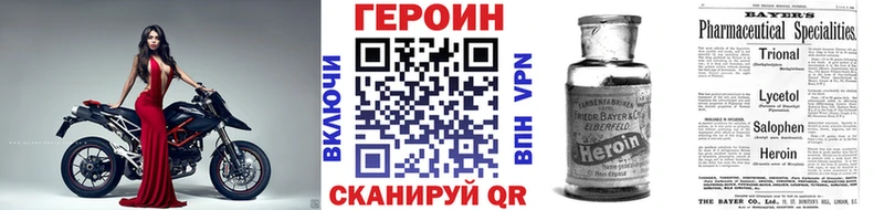 где продают   даркнет телеграм  ГЕРОИН VHQ  Малаховка 