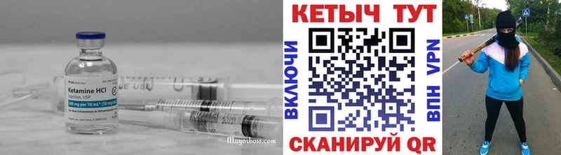 Кетамин VHQ Малаховка