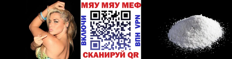 мега как войти  Малаховка  Меф мука 