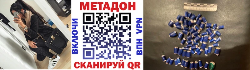 ОМГ ОМГ зеркало  Малаховка  Метадон мёд 